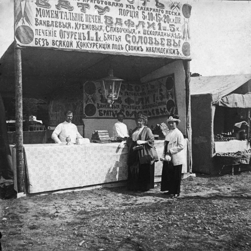 Реклама начала XX века, 1910 - 1913, г. Ярославль