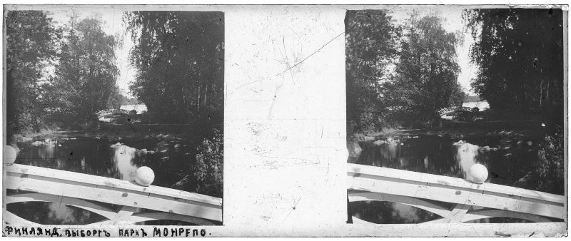 Парк Монрепо, 1913 - 1914, Великое княжество Финляндское, г. Выборг. 