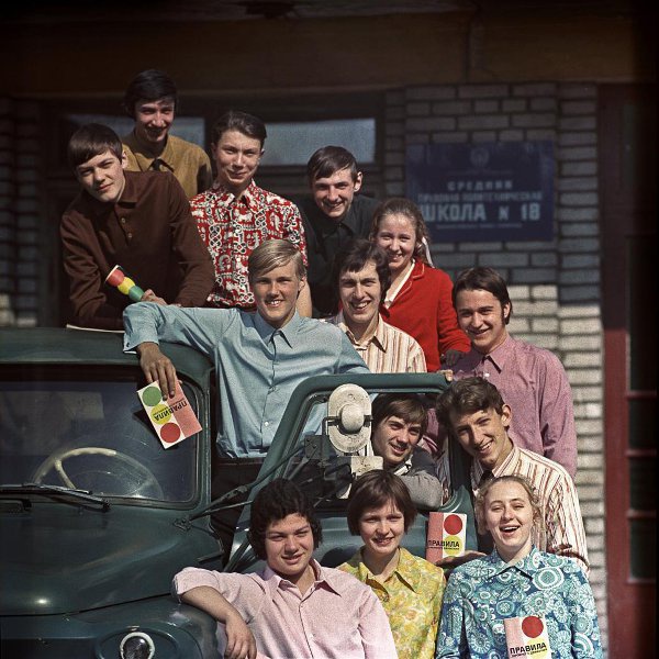 Группа учащихся школы, которые после сдачи экзаменов получат водительские удостоверения шоферов, 1974 год. Выставки&nbsp;«10 фотографий: Улыбки 1970-х»&nbsp;и&nbsp;«Улыбки XX века» с этой фотографией. 