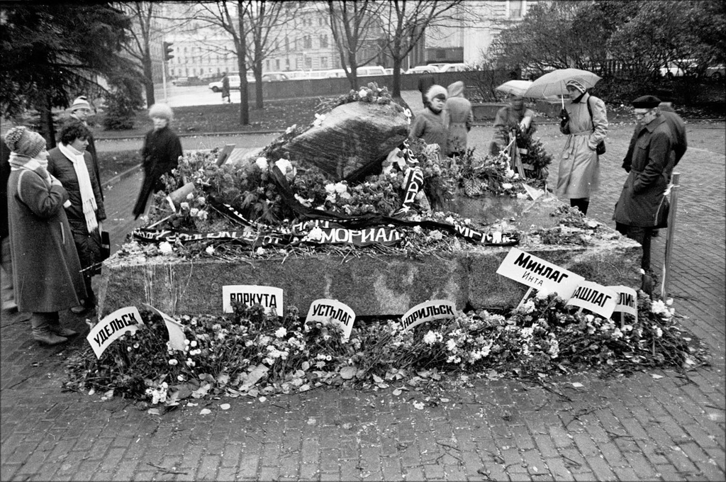 День памяти жертв политических репрессий, 30 октября 1991, г. Москва