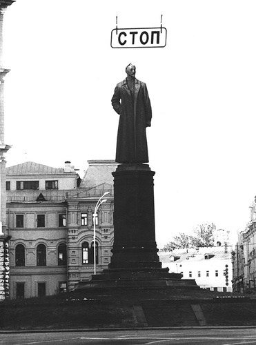 «Стоп», 1960-е, г. Москва