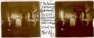Женщина-медик в операционной лаборатории Боткинского поезда, 25 сентября 1904, Маньчжурия, г. Харбин. Русско-японская война 1904–1905 годов.