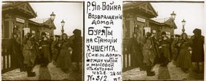 Буряты на станции Хушенга, 28 декабря 1904, Иркутское генерал-губернаторство, с. Хушенга. Русско-японская война 1904–1905 годов.