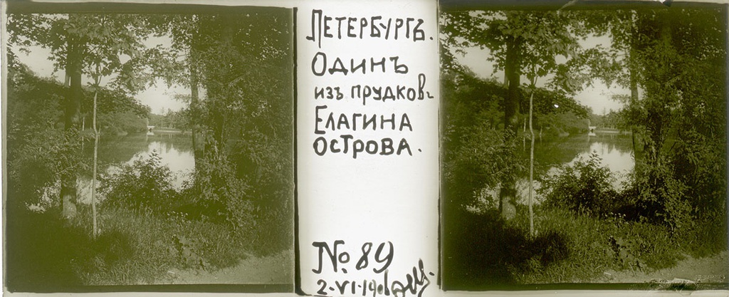 Пруд на Елагине острове, 2 июня 1906, г. Санкт-Петербург. Выставка «Архив доктора Живаго. Прогулка по Петербургу» с этой фотографией.