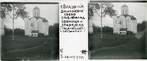 Дмитриевский собор, 1930 год, г. Владимир