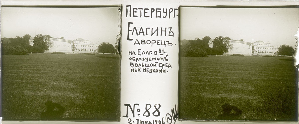 Елагин дворец, 2 июня 1906, г. Санкт-Петербург. Выставка «Архив доктора Живаго. Прогулка по Петербургу» с этой фотографией.