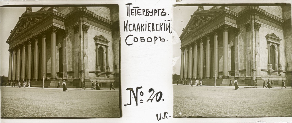 Колонны Исаакиевского собора, 31 мая 1906, г. Санкт-Петербург. Выставка «Архив доктора Живаго. Прогулка по Петербургу» с этой фотографией.