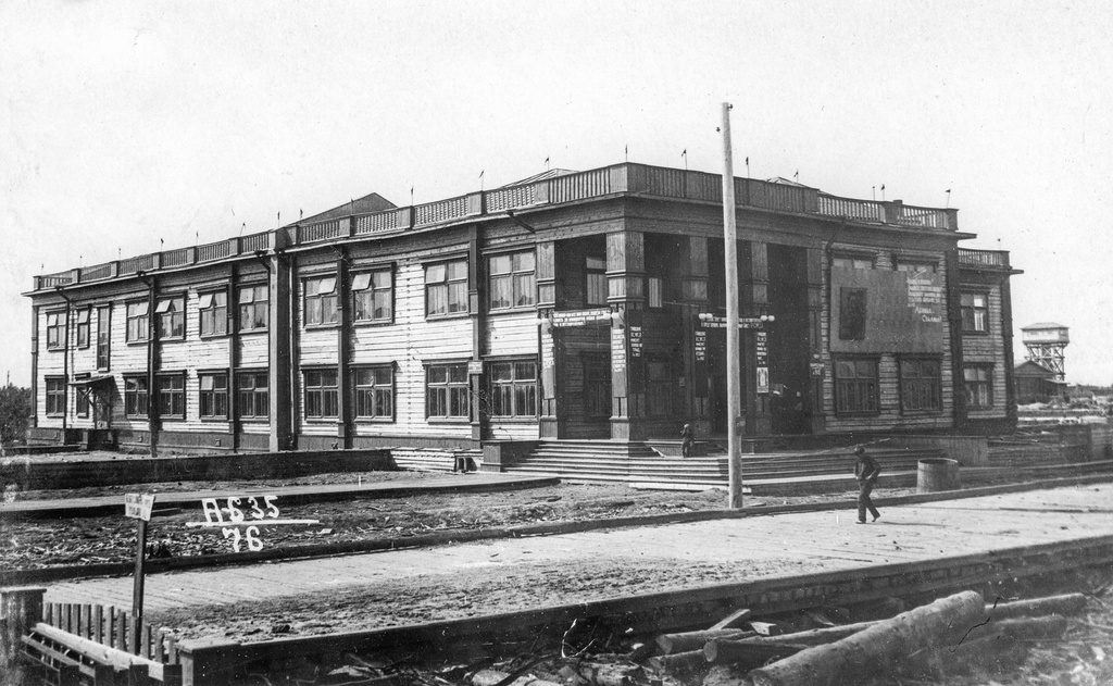 Молотовск. Поселок Судострой Молотовск. Молотовск 1938. Молотовск здание старого драмтеатра. Северодвинск драмтеатр 1938.