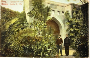 Баку. Городской сад, 1900 - 1917, Бакинская губ., г. Баку. Из коллекции бакинского архитектора Мирона Рувимовича Либермана.