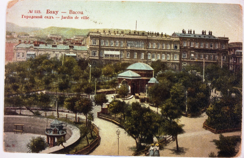 Баку. Молоканский сад, 1900 - 1917, Бакинская губ., г. Баку. Из коллекции бакинского архитектора Мирона Рувимовича Либермана.