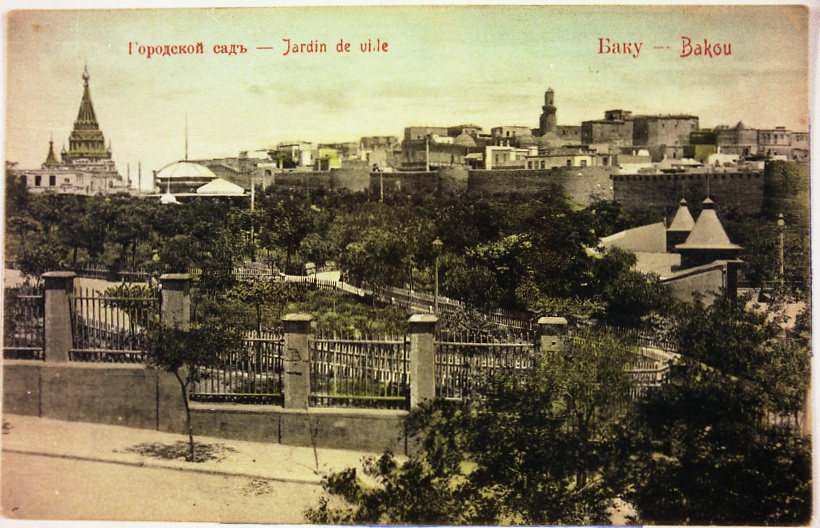 Баку. Городской сад, 1900 - 1917, Бакинская губ., г. Баку. Из коллекции бакинского архитектора Мирона Рувимовича Либермана.
