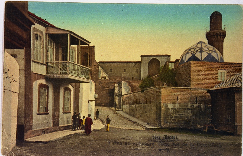 Баку. Улица в крепости, 1900 - 1917, Бакинская губ., г. Баку. Из коллекции бакинского архитектора Мирона Рувимовича Либермана.
