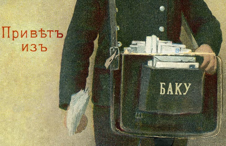 Открытки «Привет из Баку», 1900 - 1917, Бакинская губ., г. Баку. Из коллекции бакинского архитектора Мирона Рувимовича Либермана (1908–1996 гг.).