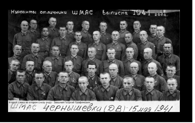 Курсанты-отличники ШМАС, 15 мая 1941, Приморский край, с. Чернышевка. Фотография из архива Игоря Завалея.