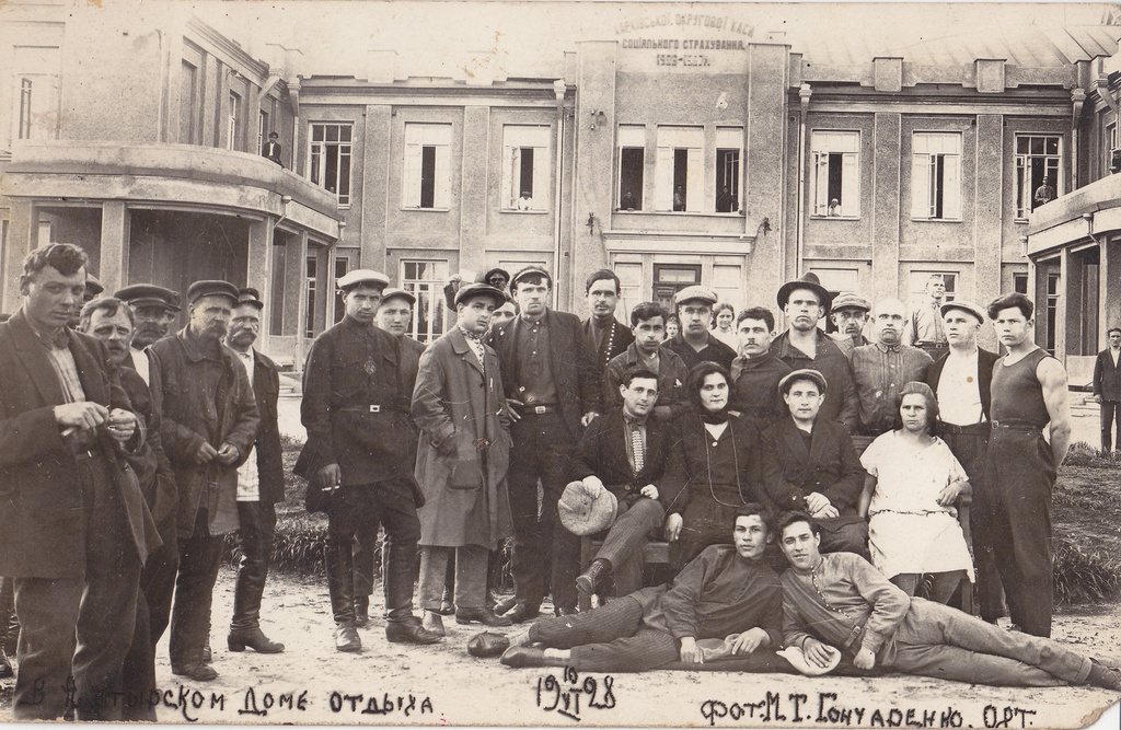 Рабочие в Доме отдыха, 10 июня 1928, Кубанская обл., станица Ахтырская. Мой отец,&nbsp;Фроим Вениаминович Бродский, 1908 года рождения,&nbsp;крайний справа, ткач на суконной фабрике «Червона нитка» в Харькове. Соцстрах в действии.&nbsp;Ныне&nbsp;Краснодарский край, пгт. Ахтырский.