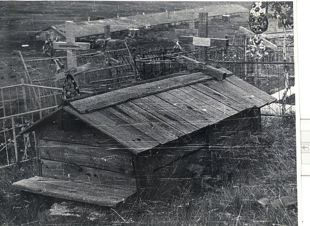 Могила, 1984 год, Хакасская АО, Бейский р-н, аал Койбалы. Выставка «Погребальный обряд у шорцев» с этой фотографией.