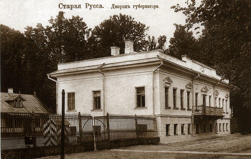 Дворец губернатора, 1 июня 1900 - 31 июля 1914, Новгородская губ., г. Старая Русса. Издание К. П. Л. Начало XX века.Дворец губернатора, точнее, императорский путевой дворец располагался на берегу реки Полнеть (рядом с территорией завода «Старорусхиммаш»). Дворец был окружен прекрасным садом и великолепно оборудован. Многие члены царской фамилии останавливались здесь при проезде через Старую Руссу или во время пребывания на курорте. Новгородский государственный  объединенный музей-заповедник.