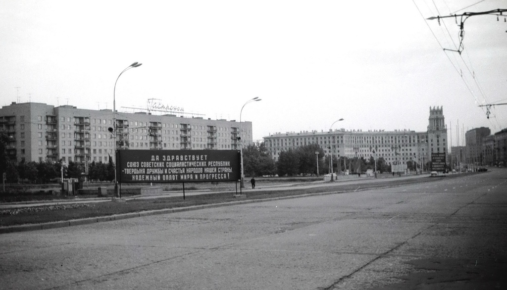 Ленинский проспект 44 москва. Ленинский проспект Ленинград 1970-е. Ленинский проспект 1970 год. Ленинский проспект 1960 год. Ленинский проспект Москва 80 годы.