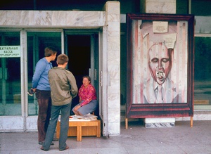 Афиша театра имени М. Ю. Лермонтова в Абакане, июль 1983, Красноярский край, Хакасская АО, г. Абакан. Выставки «Республика Хакасия» и «Из Хакасии» с этой фотографией.