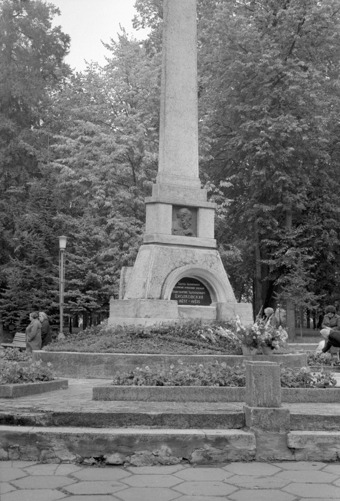 Фото "Могила Константина Циолковского в Калуге", 1 июня 1978 - 30 ...