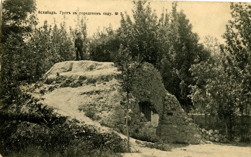 Грот в городском саду, 1890 - 1905, Туркестанский край, Закаспийская обл., г. Асхабад