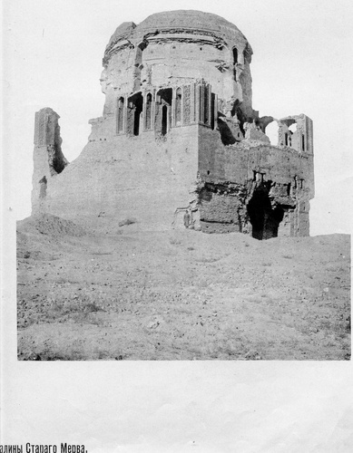 Развалины мавзолея Султана Санджара, 1890 - 1900, Мервский оазис