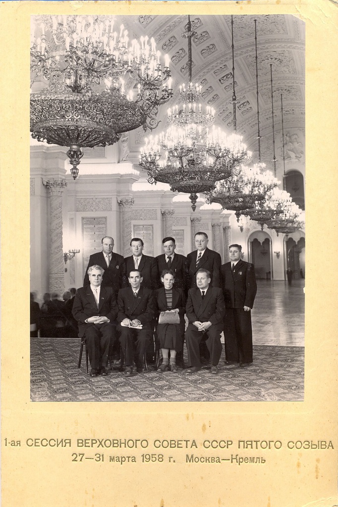 Первая сессия Верховного Совета СССР пятого созыва, 27 - 31 марта 1958, г. Москва. Женщина в первом ряду – Ольга Антоновна Ярыгина (1916 - 1988 гг), депутат Верховного Совета СССР из г. Миасс Челябинской области.Фотография из архива Александры Ракитиной.&nbsp;