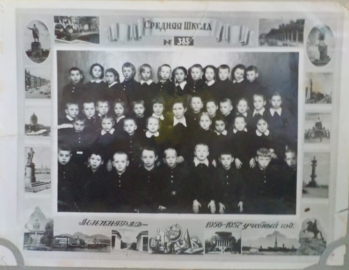 Ленинградская школа № 385, сентябрь - декабрь 1957, г. Ленинград