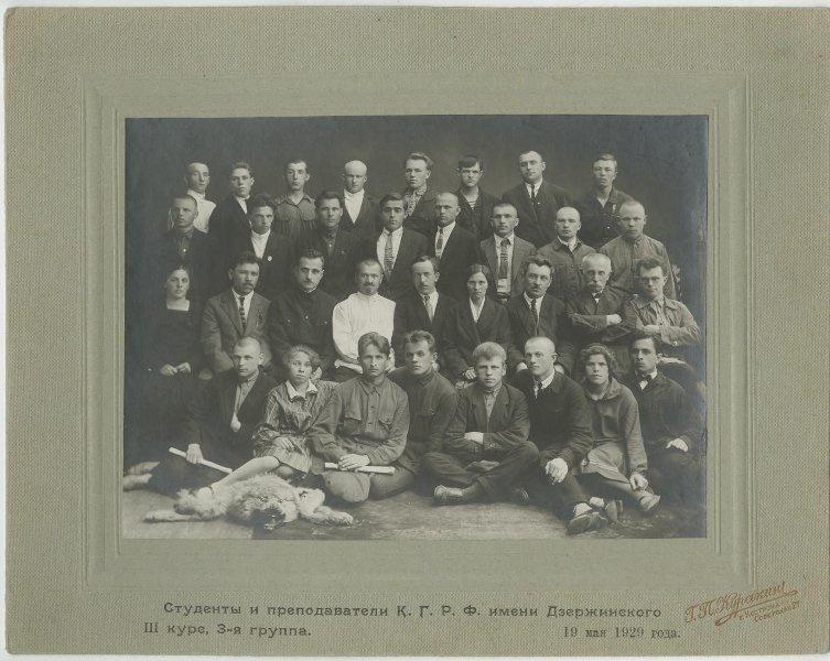 Студенты и преподаватели К. Г. Р. Ф. имени Дзержинского, III курс, 3 группа, 19 мая 1929, г. Кострома