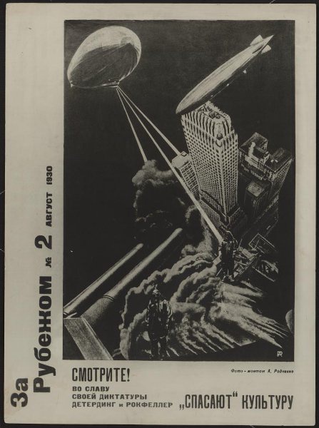 Обложка журнала «За рубежом № 2», 1930 год