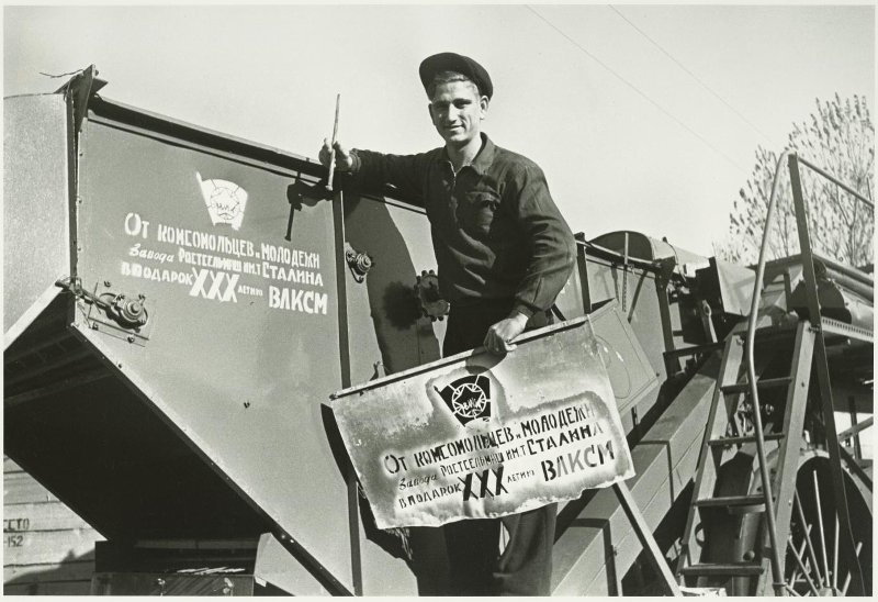 Фото Восстановление Ростсельмаша Подарок к 30-летию ВЛКСМ, 1948 год