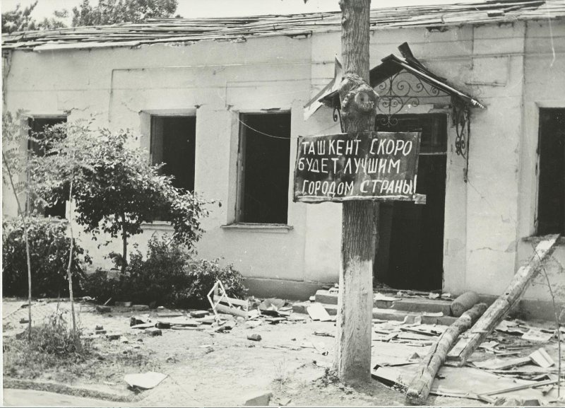 Ташкент после землетрясения 1966 фото