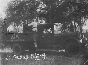 На отдых за город, 18 апреля 1937, Украинская ССР, г. Харьков. Фотография из архива Нины Лебедевой.
