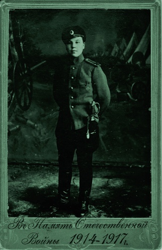 Портрет, 1 апреля 1917 - 17 июля 1918
