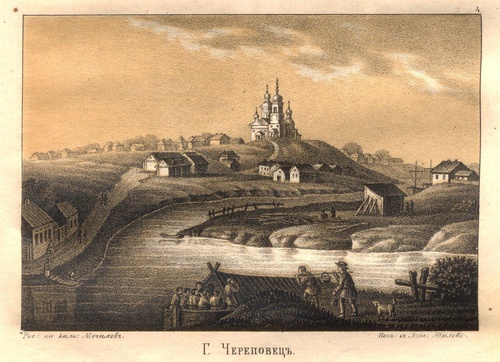 Вид Череповца, 1840 год, г. Череповец