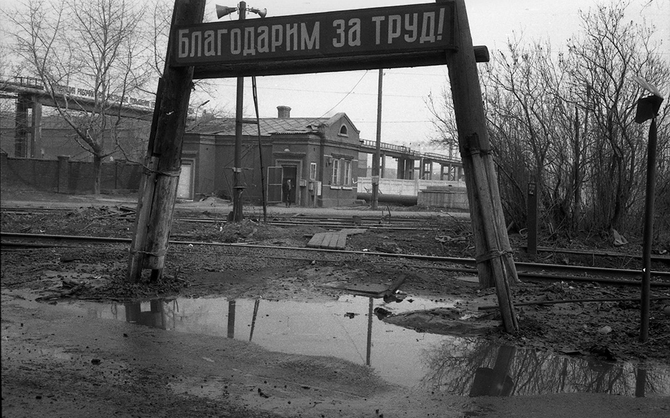 Выход. Кузнецкий металлургический комбинат, 12 - 27 марта 1986, г. Новокузнецк