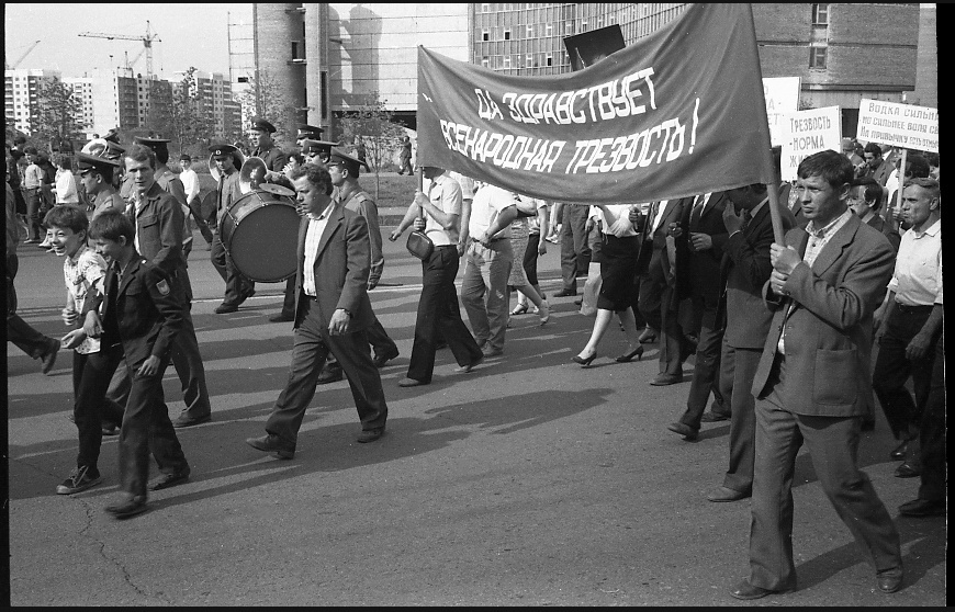 Россия перед СССР. Сентябрь 1986 года. Закат советского Союза. События в сентябре 1986 года.