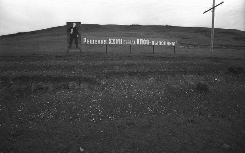 Транспарант в степи, 1986 год, Хакасская автономная обл.. Выставка «Авангардная иконография вождя» с этой фотографией.