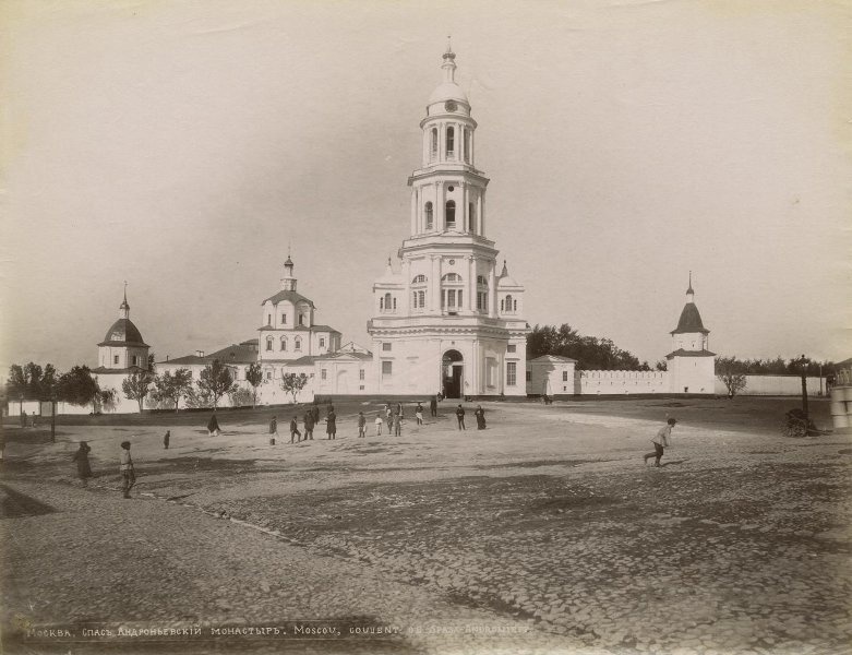 Спасо-Андроников монастырь, 1900 - 1910, г. Москва. В 1929–1932 годах уничтожена колокольня монастыря, вторая по высоте в Москве после Колокольни Ивана Великого.