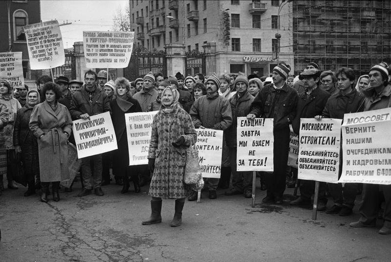Протест, 1991 год, г. Москва