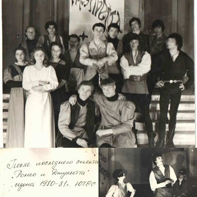 «Ромео и Джульетта», 1 декабря 1981 - 31 декабря 1982, г. Ленинград. Студия.Выставка «"ЮТЕС" – маленькая неизвестная театр-студия» с этой фотографией.