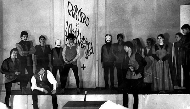 Ромео и Джульетта, 5 июня 1981 - 8 июля 1981, г. Ленинград. Выставка «"ЮТЕС" – маленькая неизвестная театр-студия» с этой фотографией.
