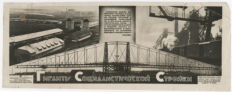 Титульный лист, 1933 год