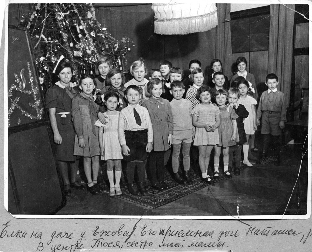 Елка у Ежовых, 1 декабря 1936 - 31 декабря 1937. Выставка «История одной семьи» с этой фотографией.