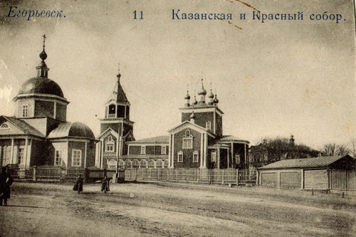 Егорьевск. Казанская и Красный собор, 1900 - 1912, Рязанская губ., г. Егорьевск