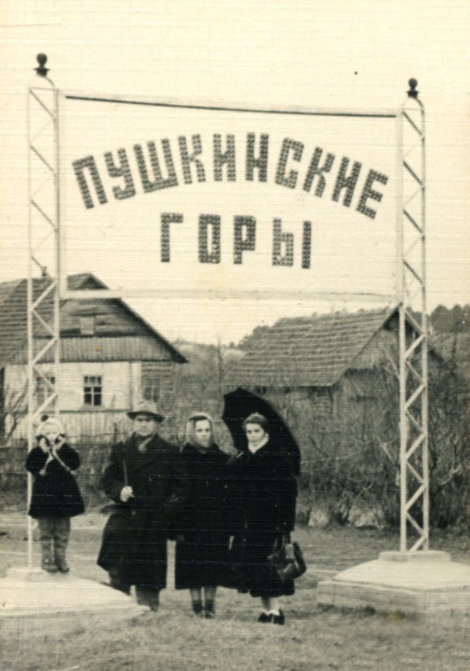 Въезд в поселок со стороны Новоржева, 1959 год, Псковская обл., Пушкиногорский р-н, раб. пос. Пушкинские Горы. 