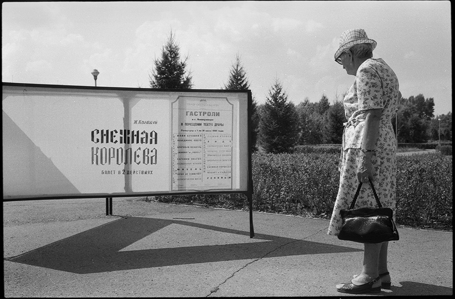 Театральная афиша, 1 июня 1984 - 31 июля 1987, г. Новокузнецк. Выставка «Афиши XX века» с этим снимком.