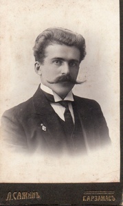 Портрет неизвестного мужчины, 29 мая 1905, Нижегородская губ., г. Арзамас. Надпись на обороте: «На воспоминание Тоне Бурениной от [неразборчиво]».