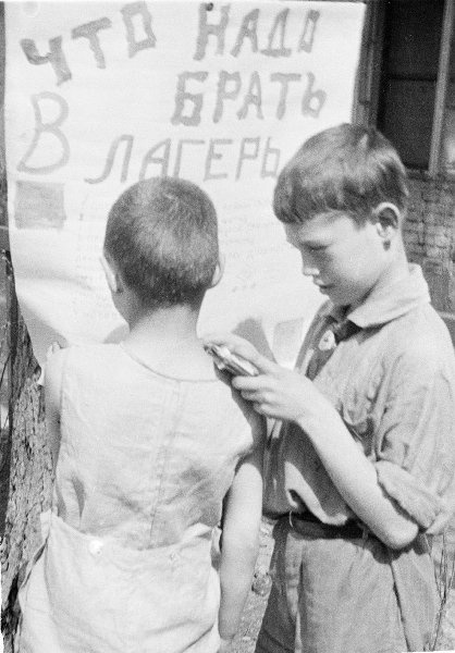 «Скоро в лагерь....», 1930-е