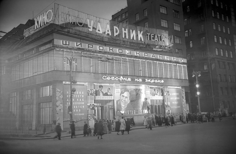Премьера фильма «Поднятая целина» в кинотеатре «Ударник», 1960 год, г. Москва. Выставка «Неоновый свет» с этой фотографией.&nbsp;